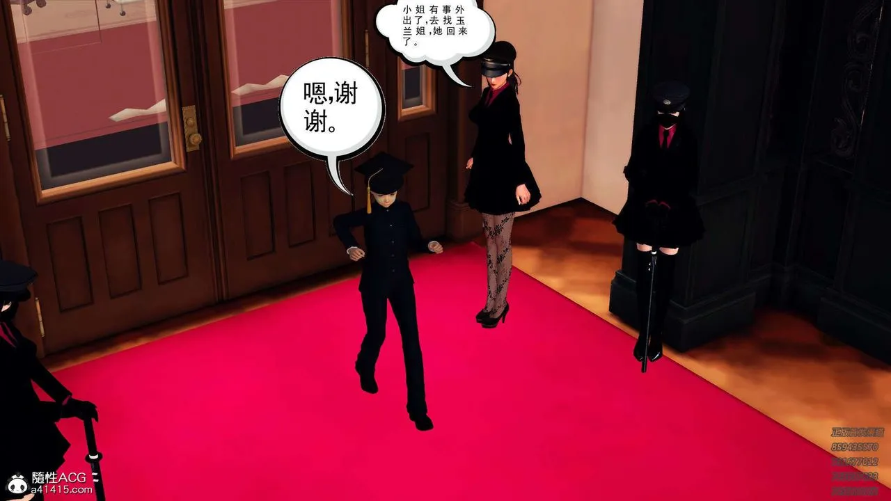 [3D]降魔传 - 第106话 - page 50