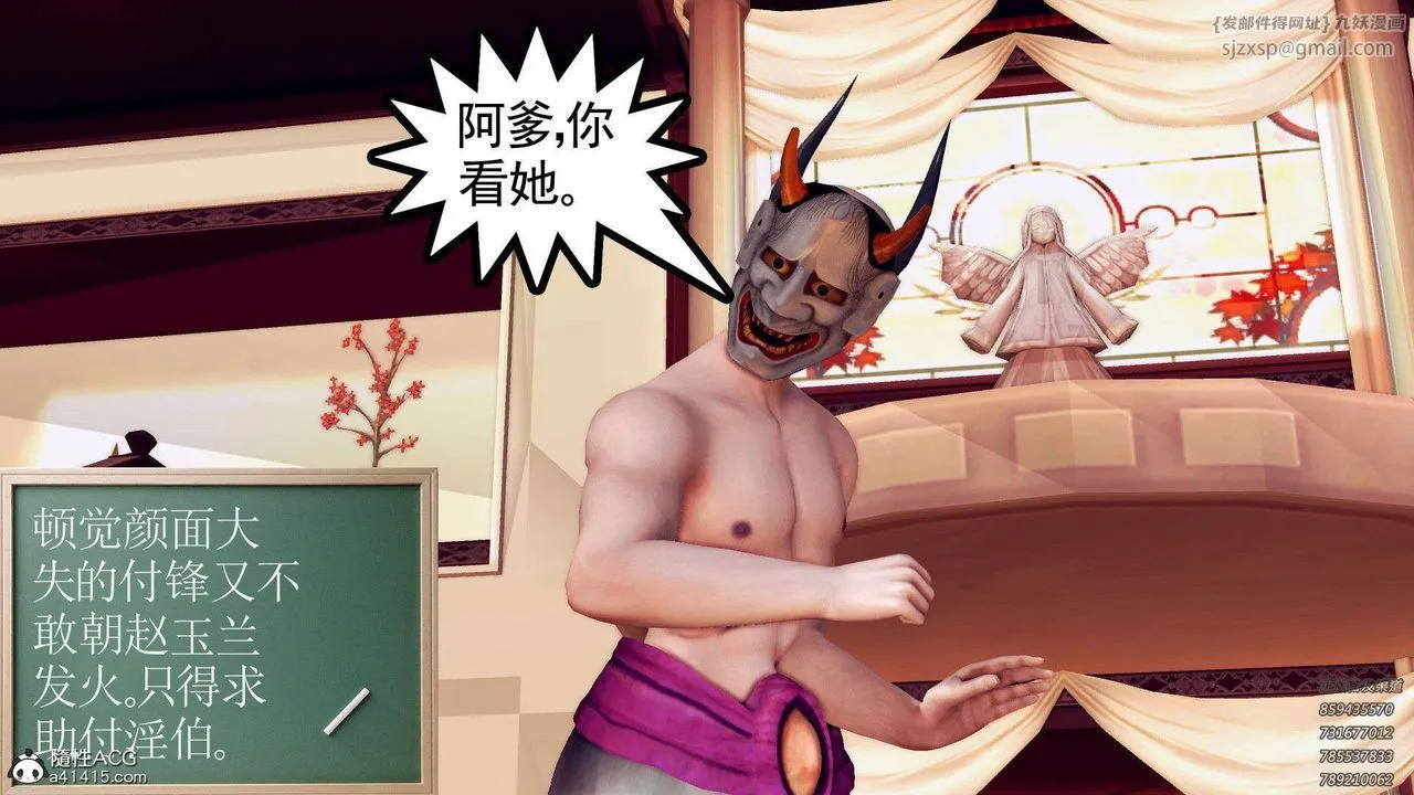 [3D]降魔传 - 第106话 - page 63