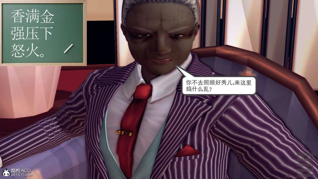 [3D]降魔传 - 第106话 - page 65