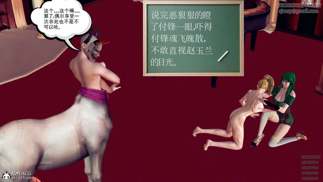 [3D]降魔传 - 第106话 - page 69