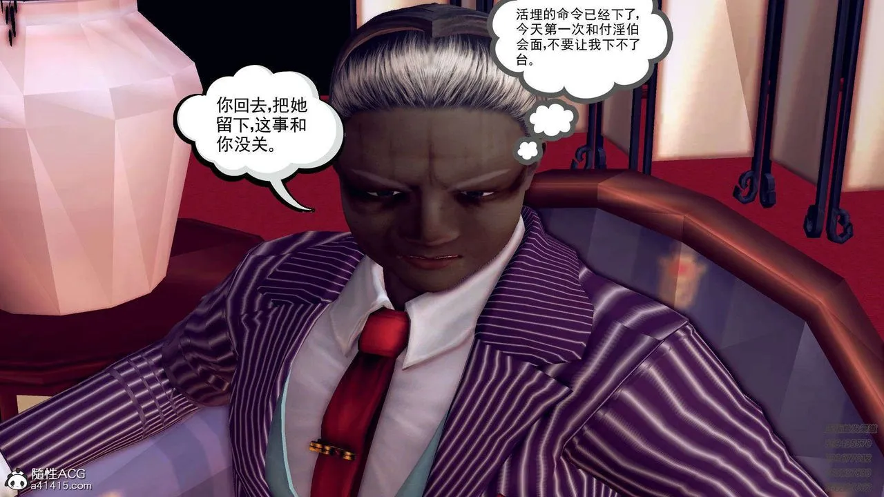 [3D]降魔传 - 第106话 - page 71
