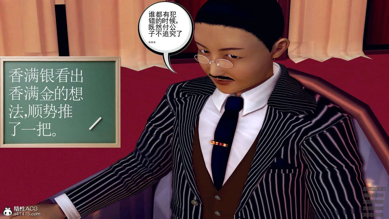 [3D]降魔传 - 第106话 - page 76