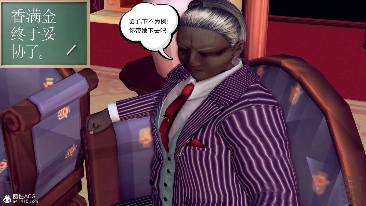 [3D]降魔传 - 第106话 - page 79