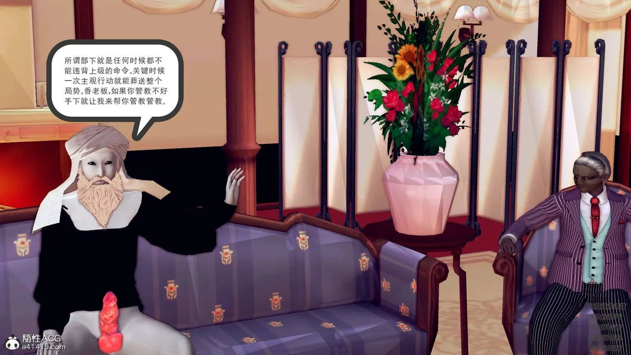 [3D]降魔传 - 第106话 - page 86