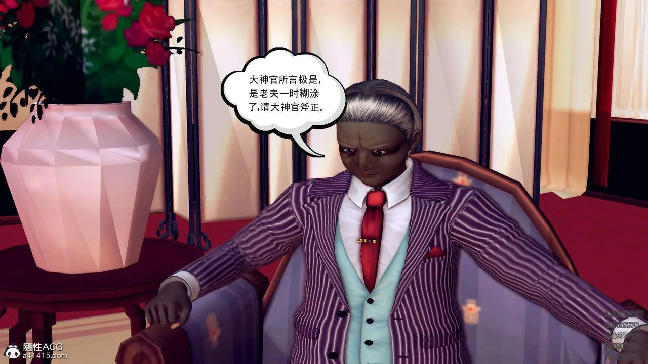 [3D]降魔传 - 第106话 - page 87