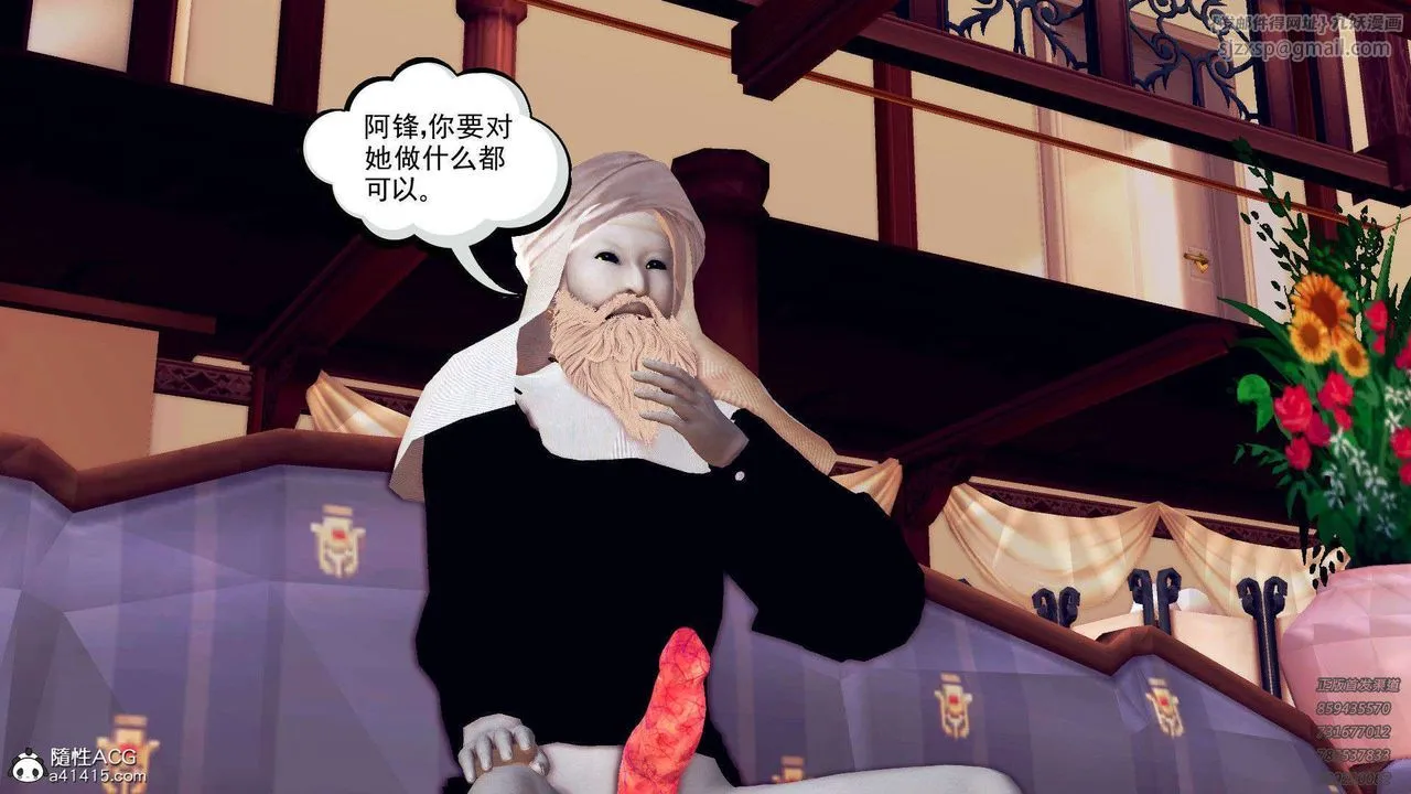 [3D]降魔传 - 第106话 - page 91