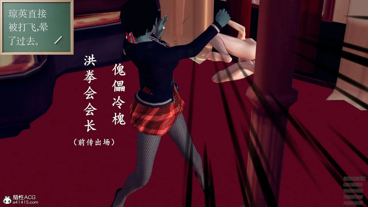 [3D]降魔传 - 第106话 - page 106
