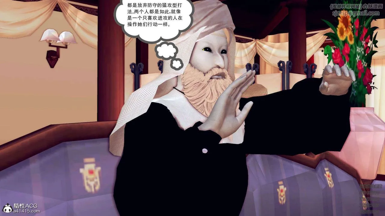 [3D]降魔传 - 第106话 - page 125