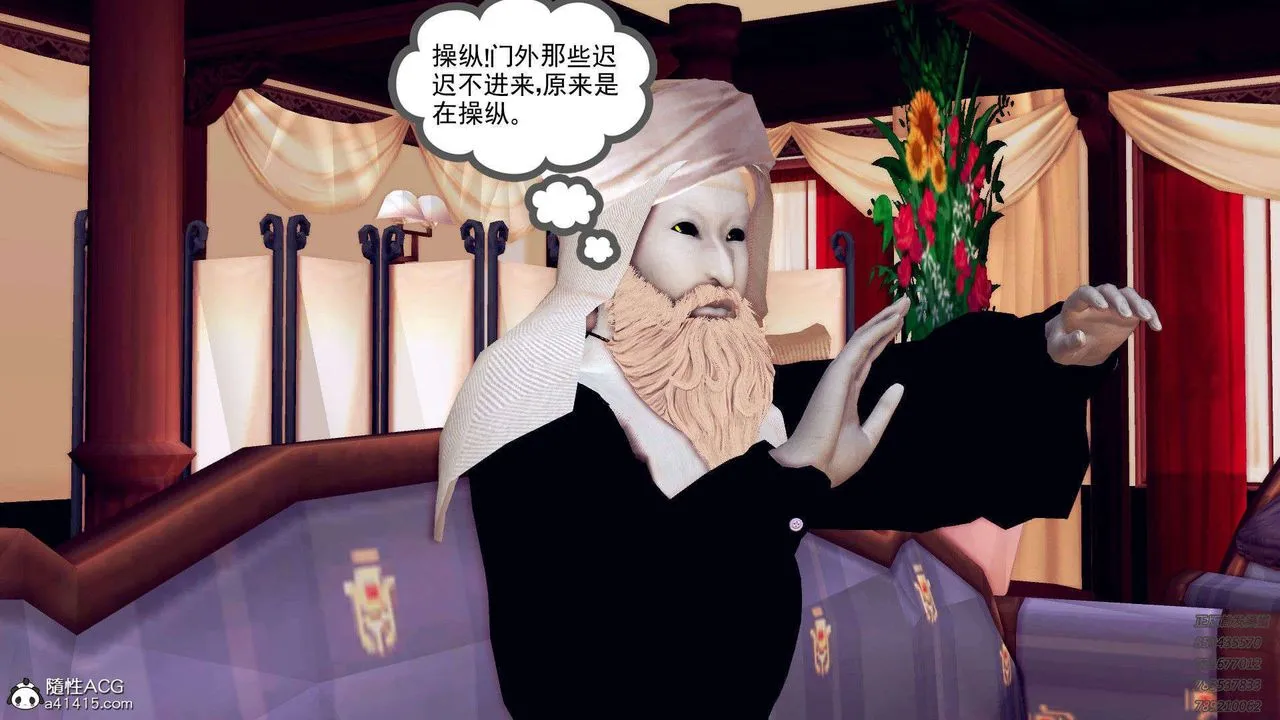 [3D]降魔传 - 第106话 - page 127