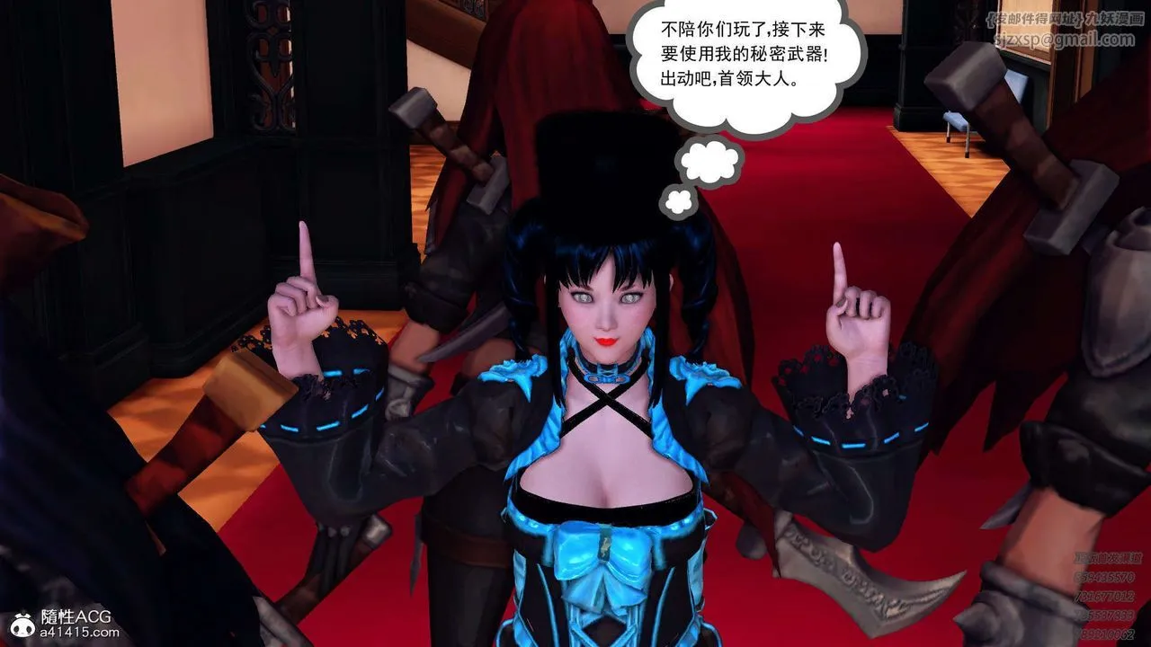 [3D]降魔传 - 第106话 - page 131