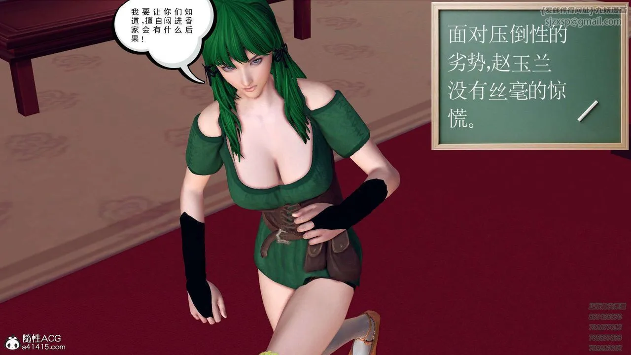 [3D]降魔传 - 第106话 - page 134