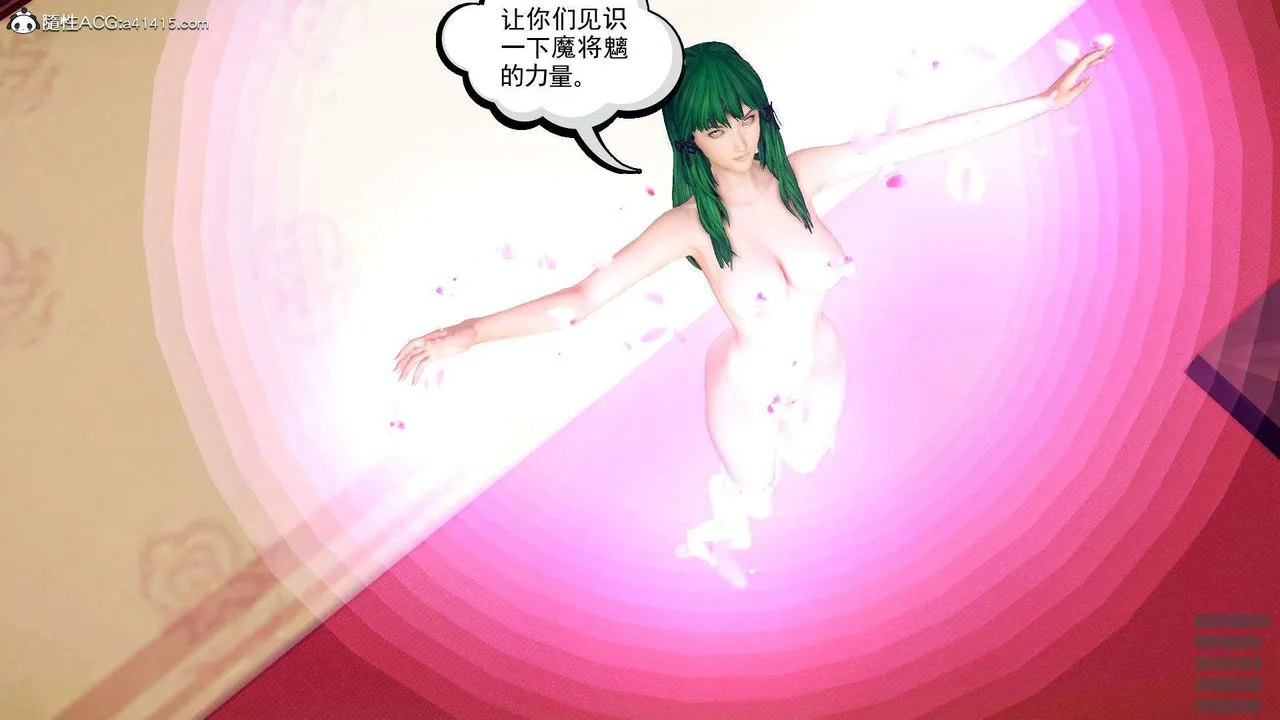 [3D]降魔传 - 第106话 - page 137