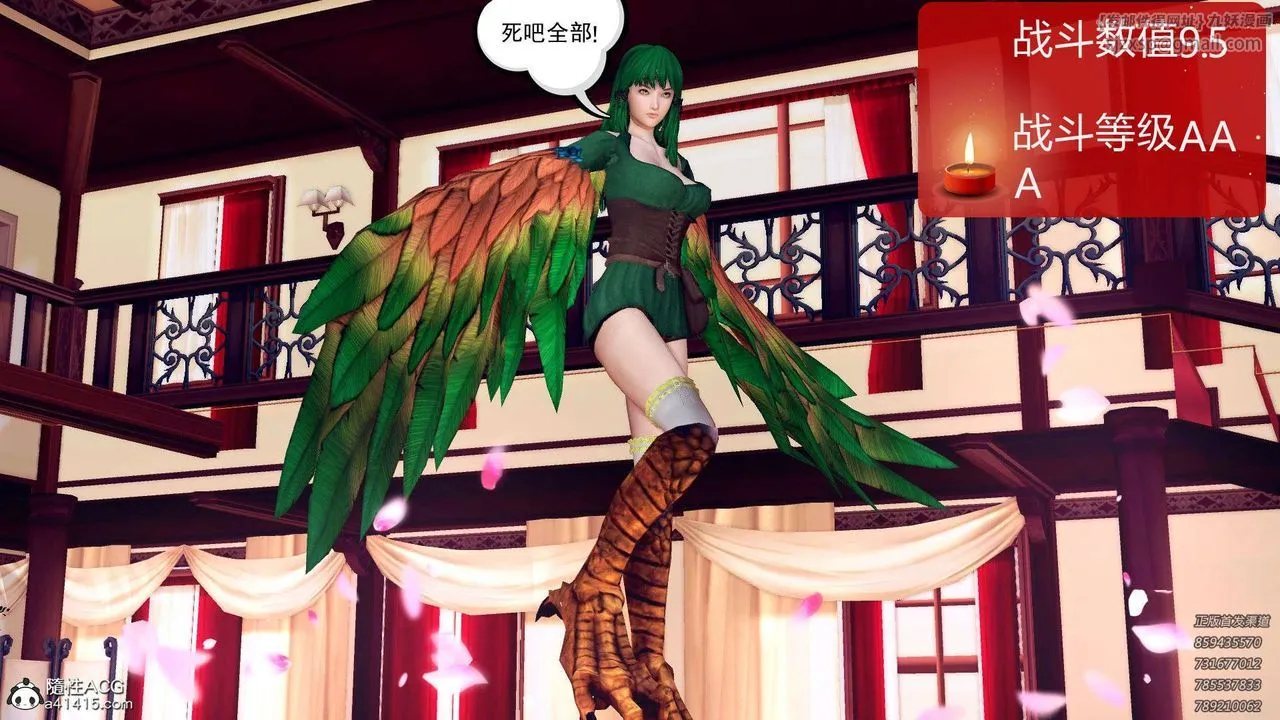 [3D]降魔传 - 第106话 - page 138