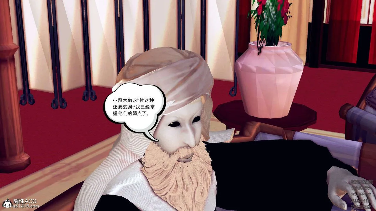 [3D]降魔传 - 第106话 - page 139