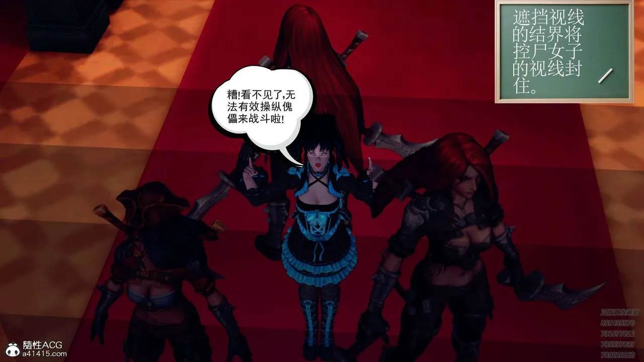 [3D]降魔传 - 第106话 - page 140