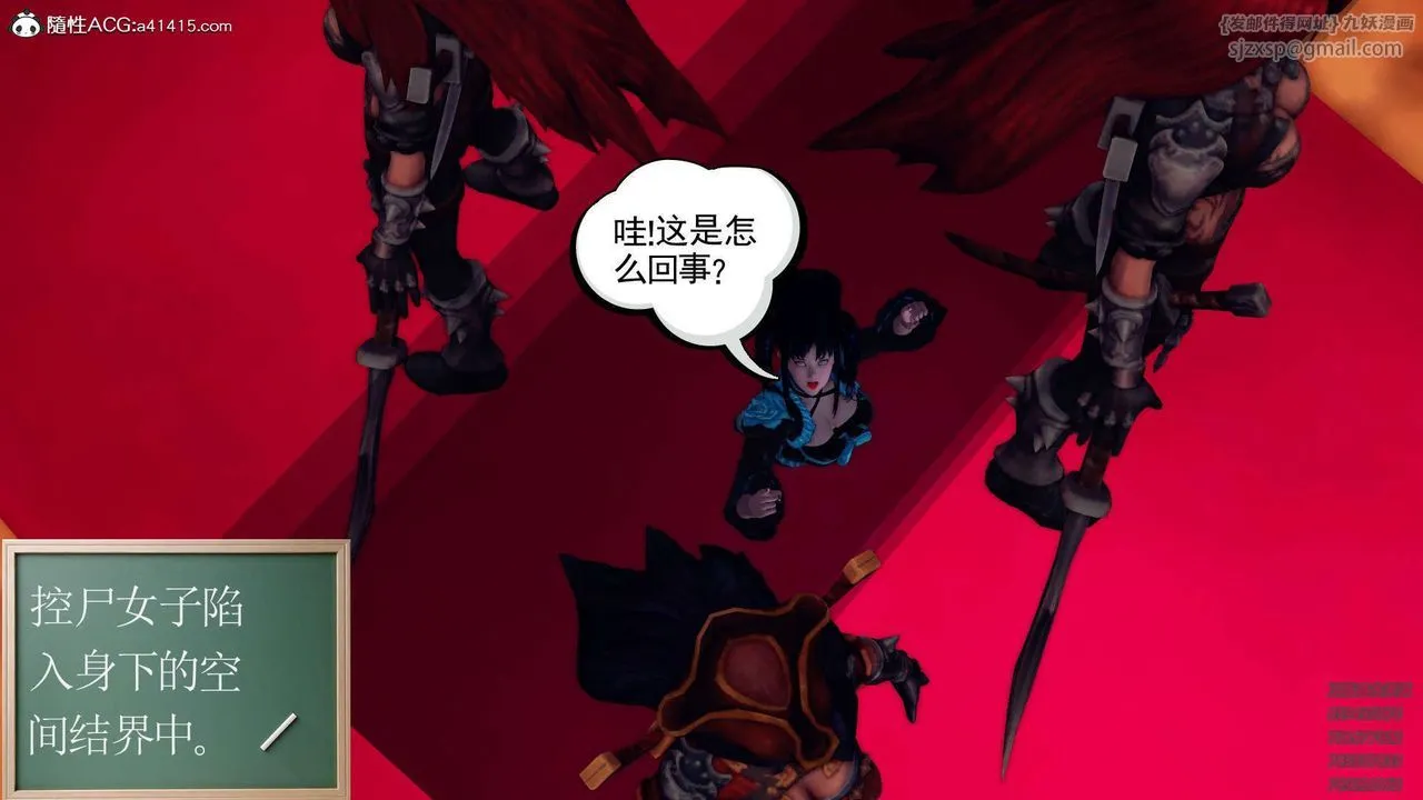 [3D]降魔传 - 第106话 - page 142