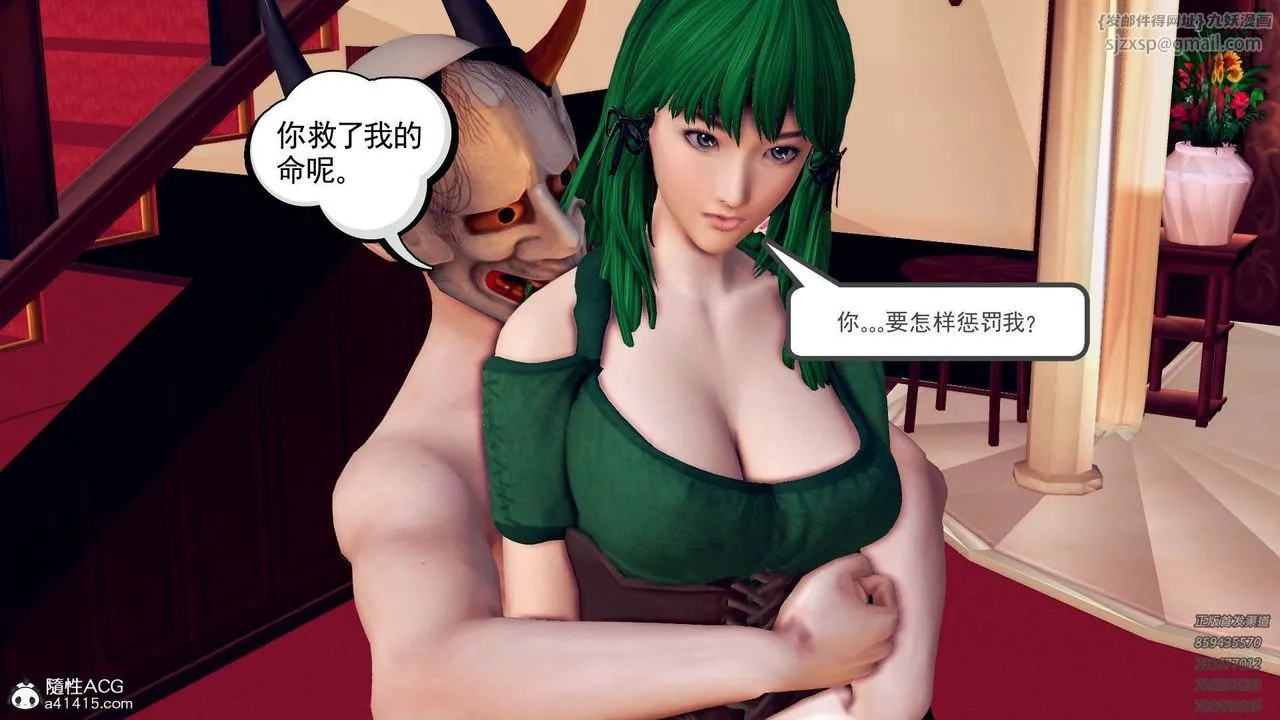 [3D]降魔传 - 第106话 - page 154