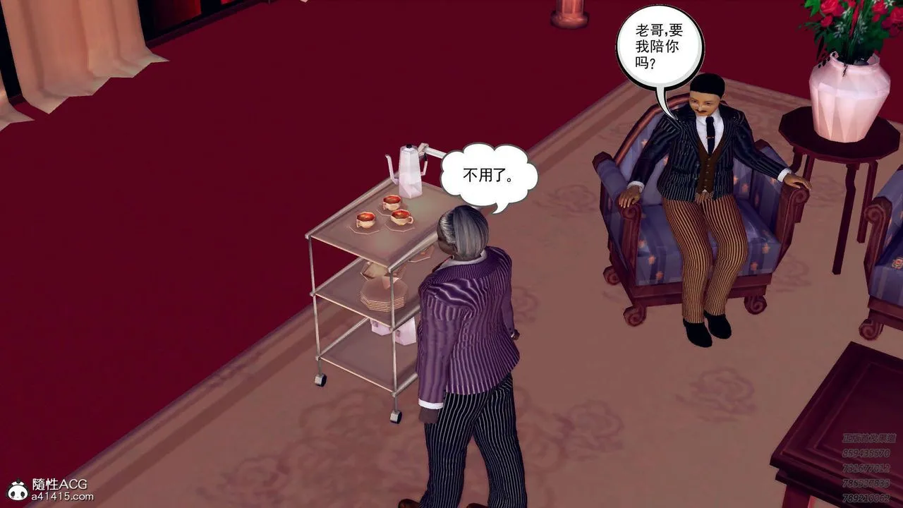 [3D]降魔传 - 第106话 - page 233