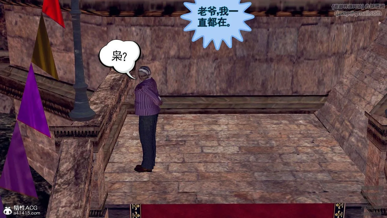 [3D]降魔传 - 第106话 - page 235