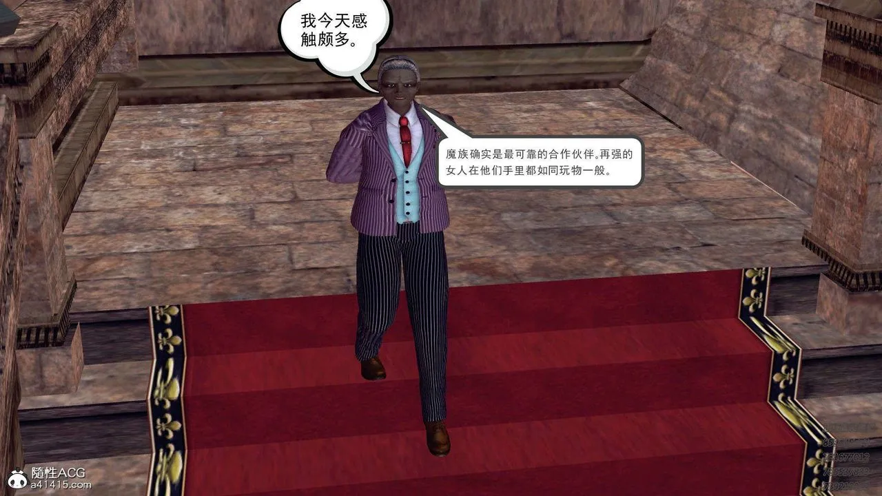[3D]降魔传 - 第106话 - page 236