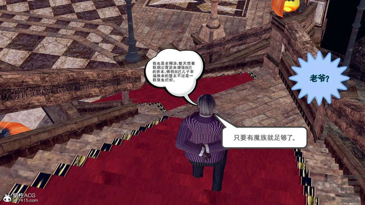 [3D]降魔传 - 第106话 - page 237