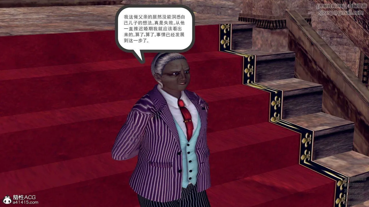 [3D]降魔传 - 第106话 - page 238