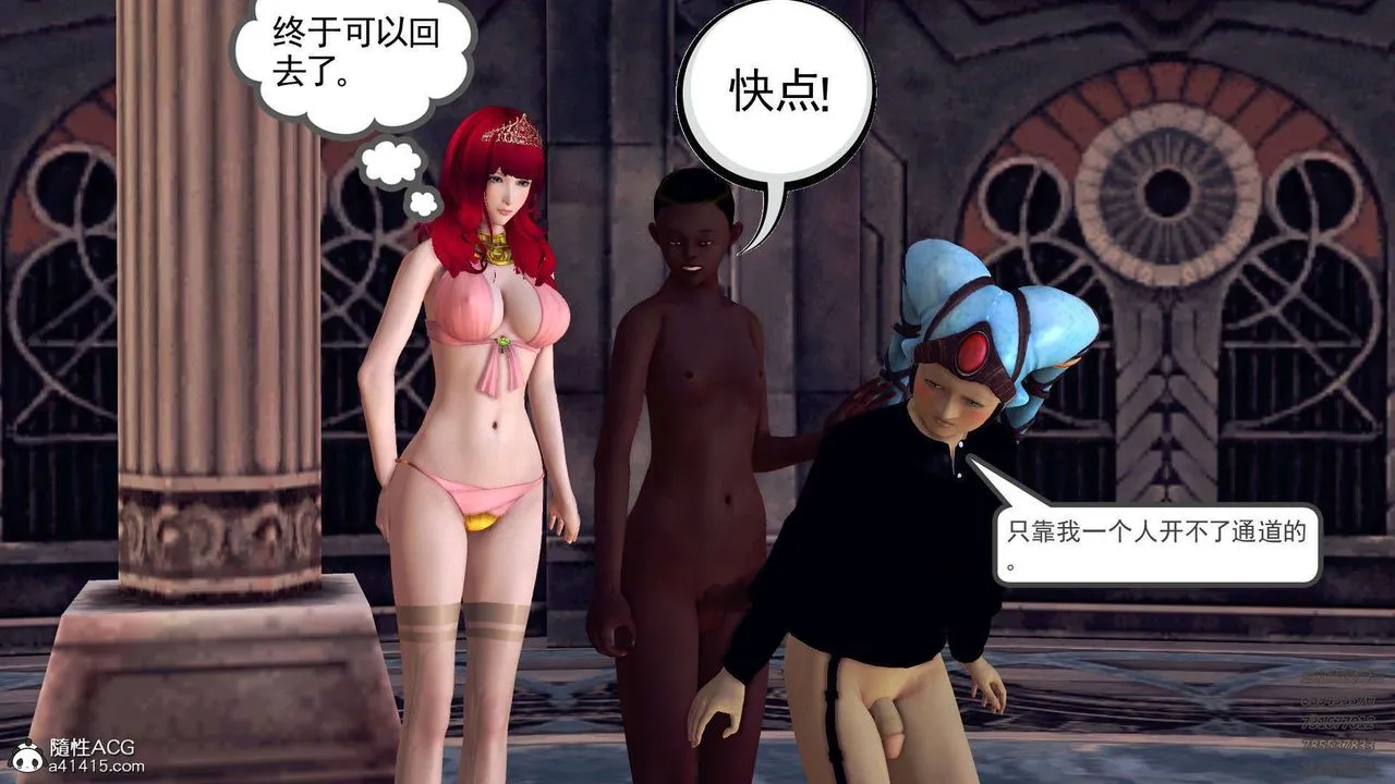 [3D]降魔传 - 第106话 - page 243