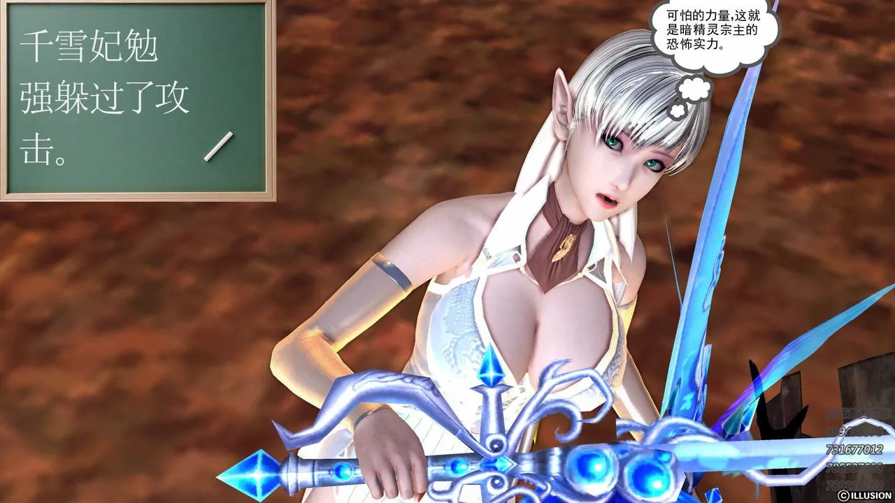 [3D]降魔传 - 第86话 - page 6