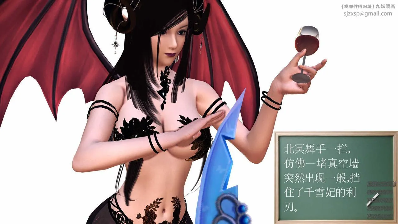[3D]降魔传 - 第86话 - page 10
