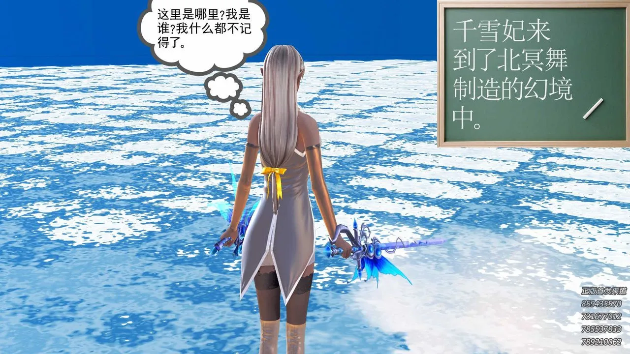 [3D]降魔传 - 第86话 - page 18