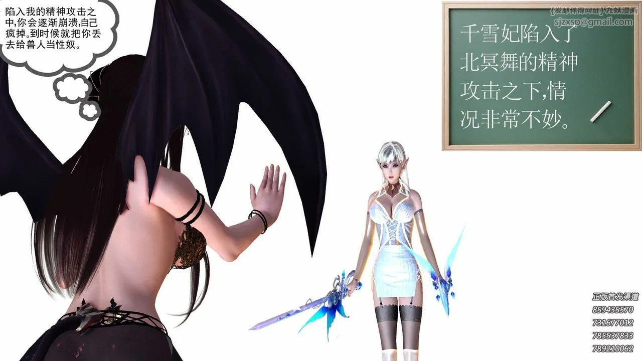 [3D]降魔传 - 第86话 - page 19