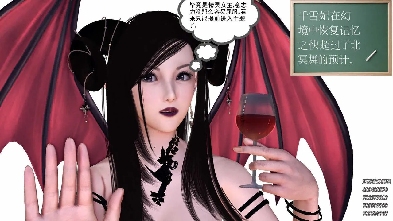 [3D]降魔传 - 第86话 - page 23