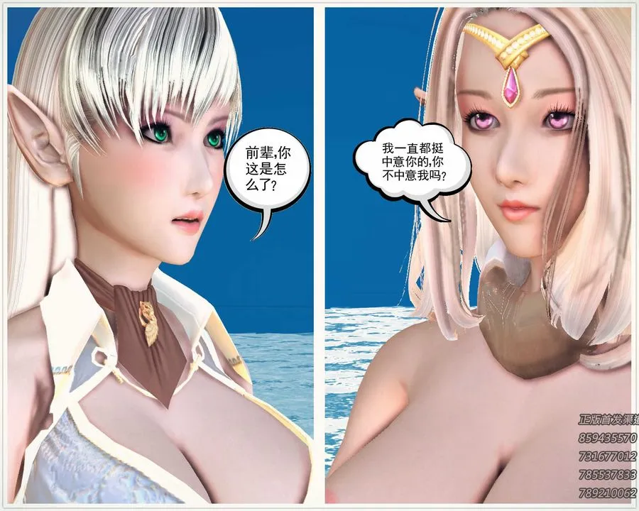 [3D]降魔传 - 第86话 - page 32