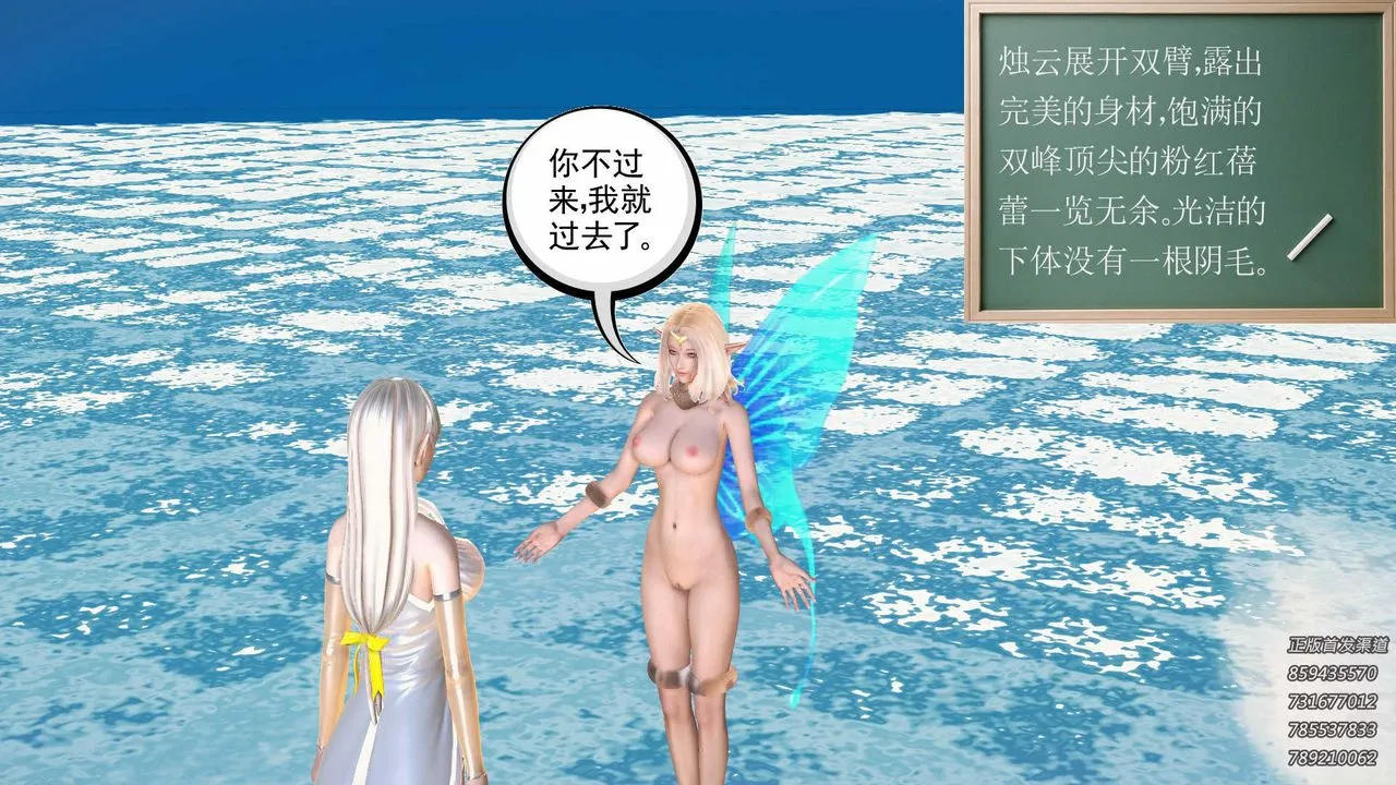 [3D]降魔传 - 第86话 - page 33