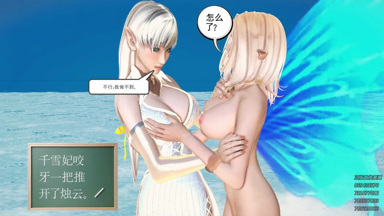 [3D]降魔传 - 第86话 - page 42