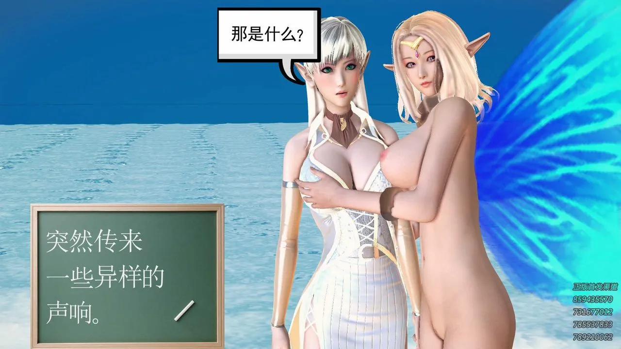[3D]降魔传 - 第86话 - page 43