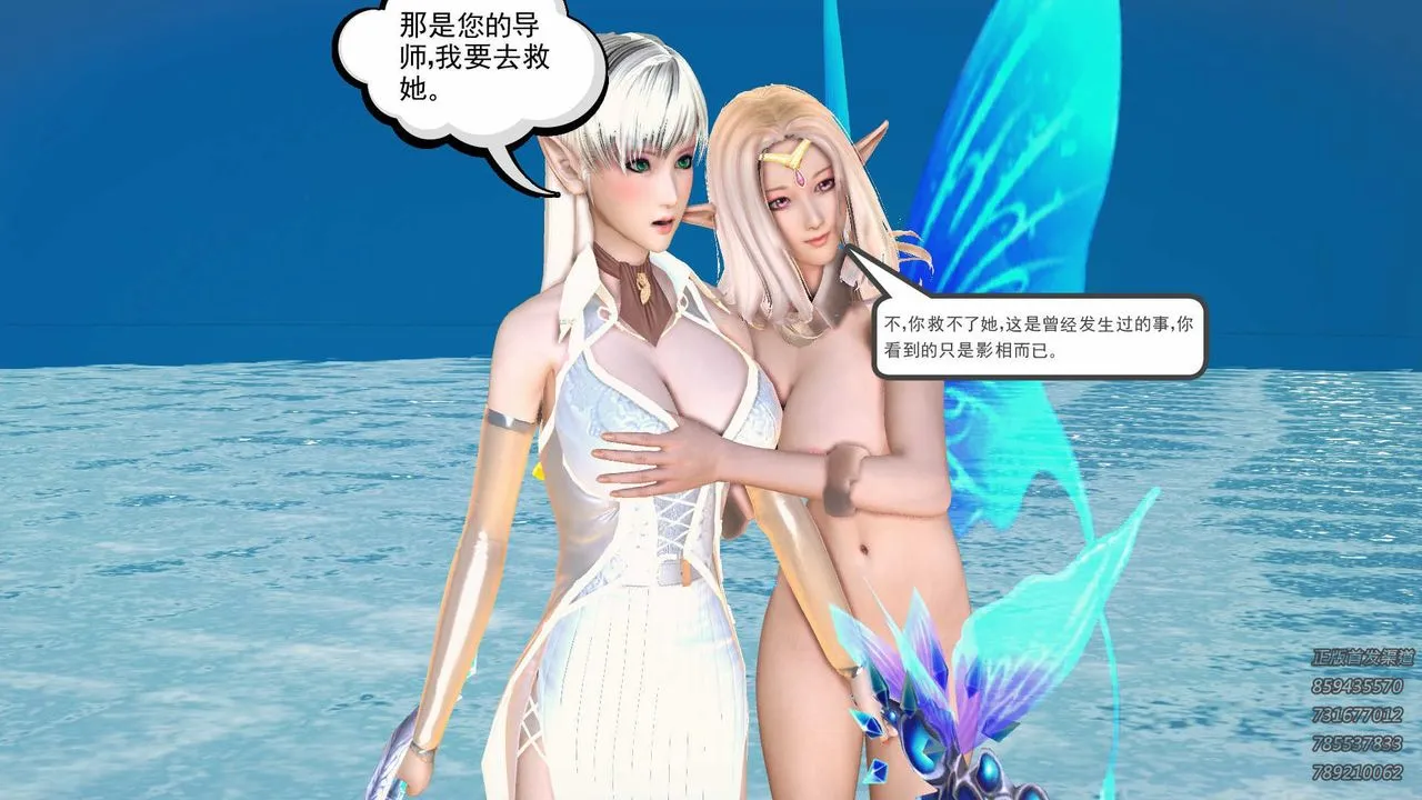 [3D]降魔传 - 第86话 - page 49
