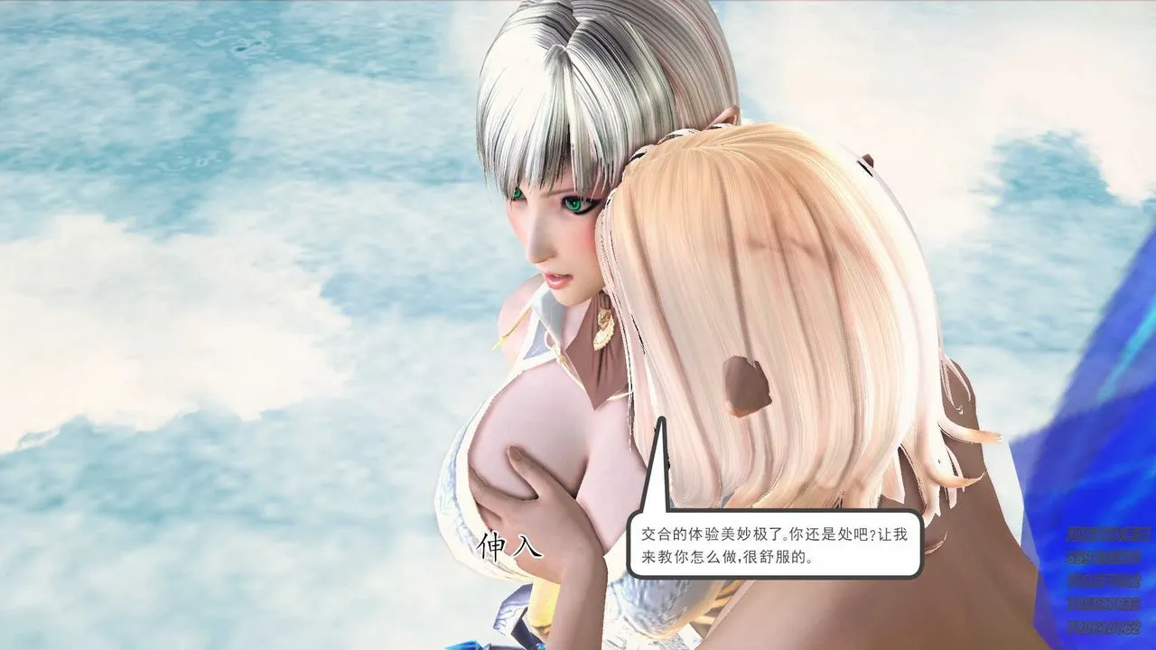 [3D]降魔传 - 第86话 - page 50