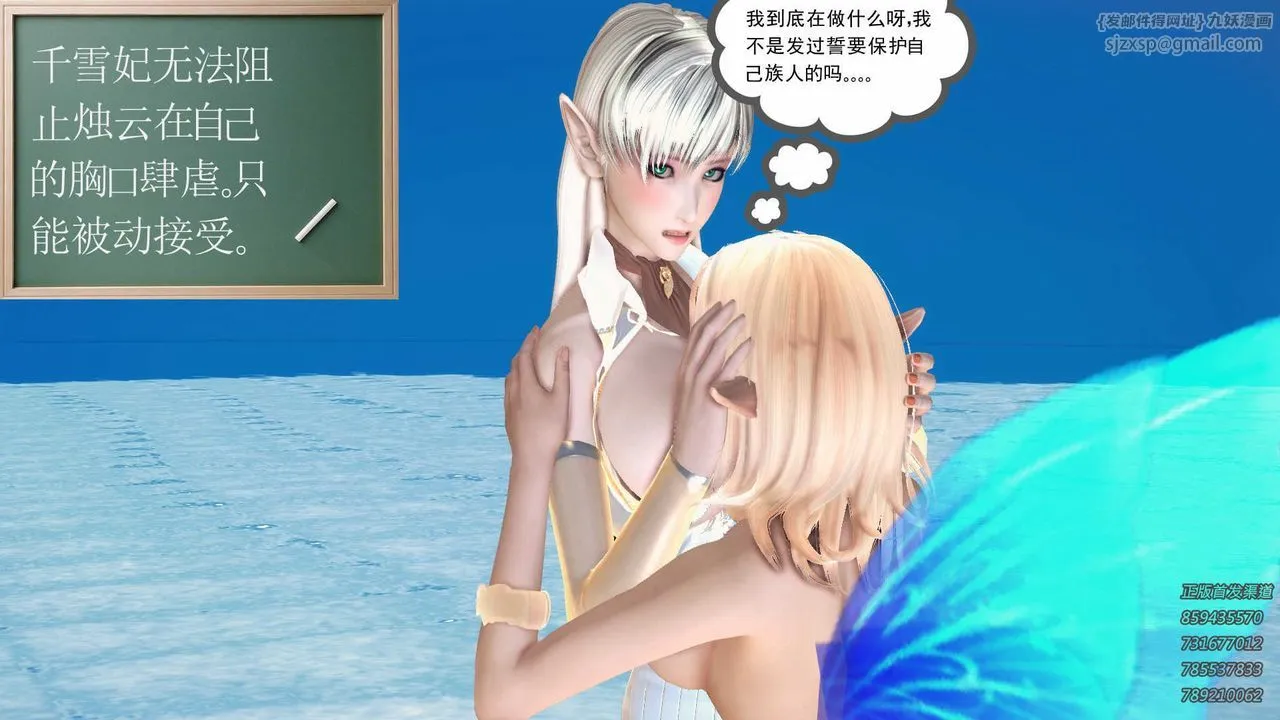 [3D]降魔传 - 第86话 - page 58