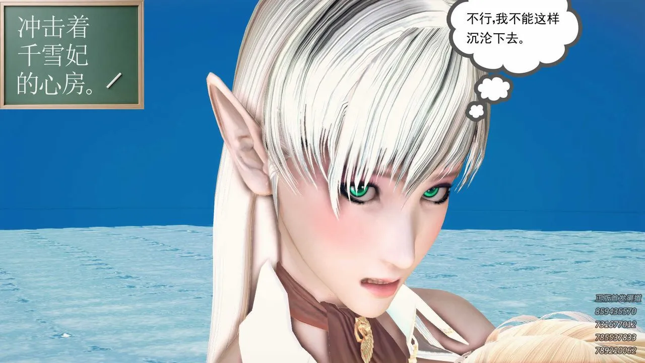 [3D]降魔传 - 第86话 - page 60