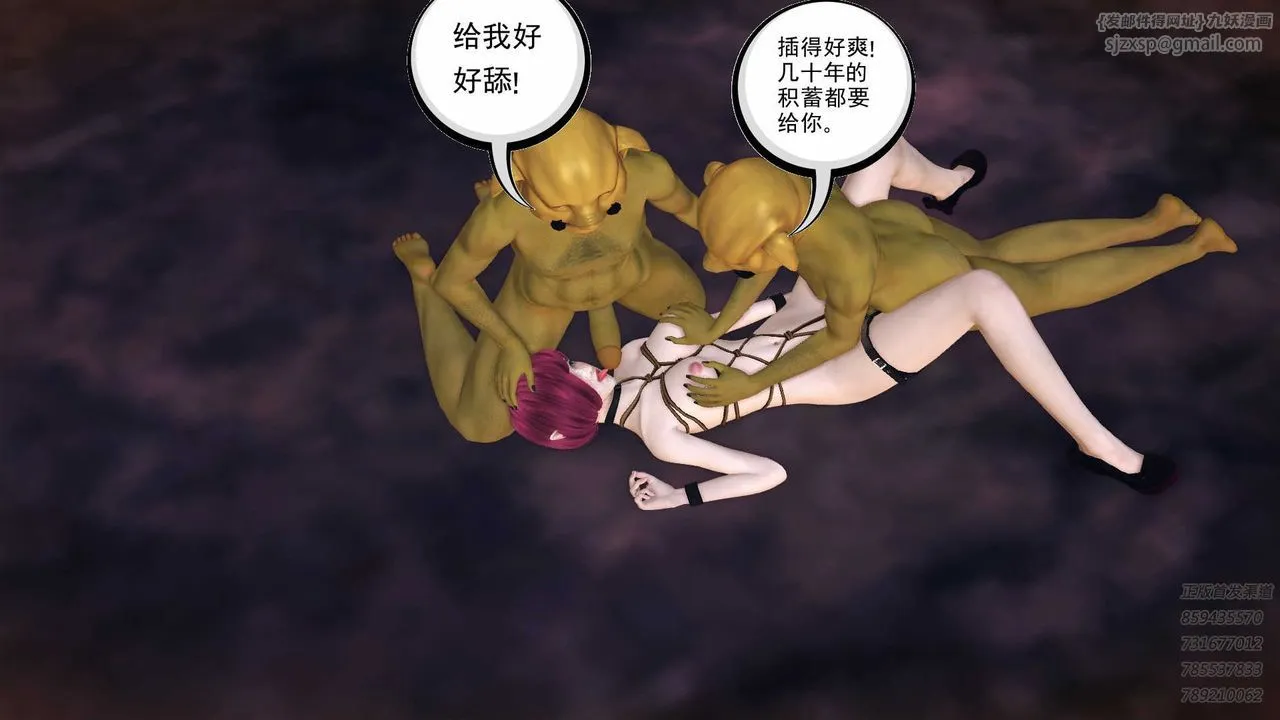 [3D]降魔传 - 第86话 - page 70