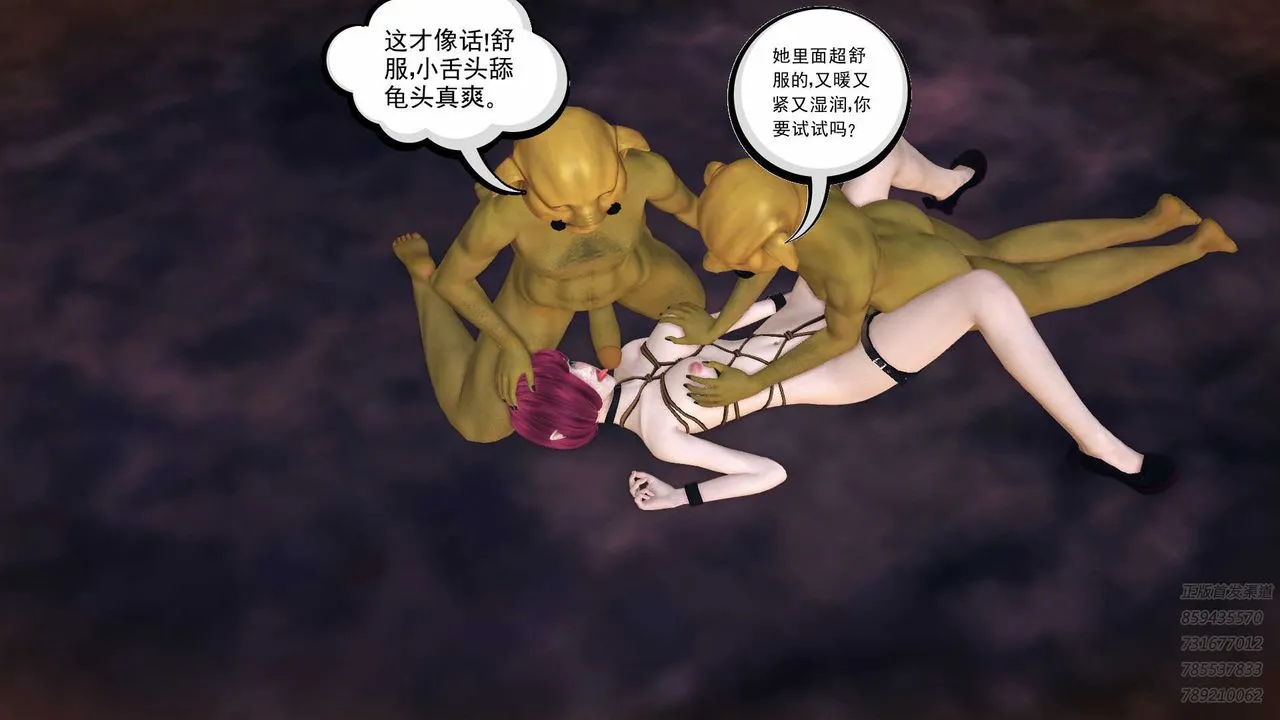 [3D]降魔传 - 第86话 - page 74