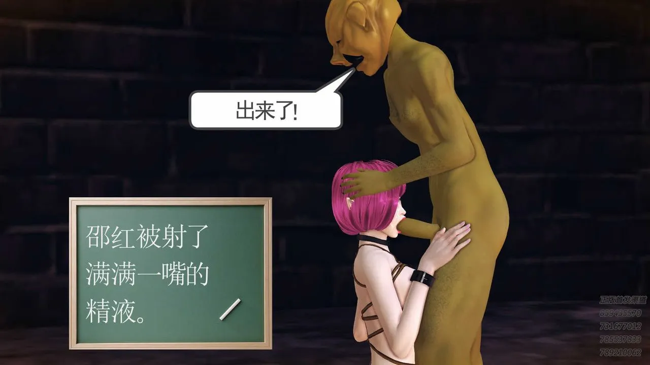 [3D]降魔传 - 第86话 - page 83