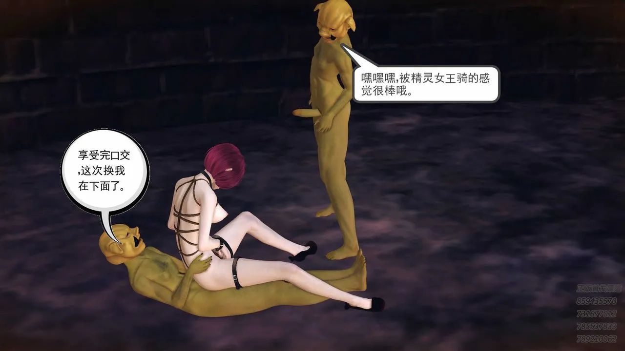 [3D]降魔传 - 第86话 - page 88