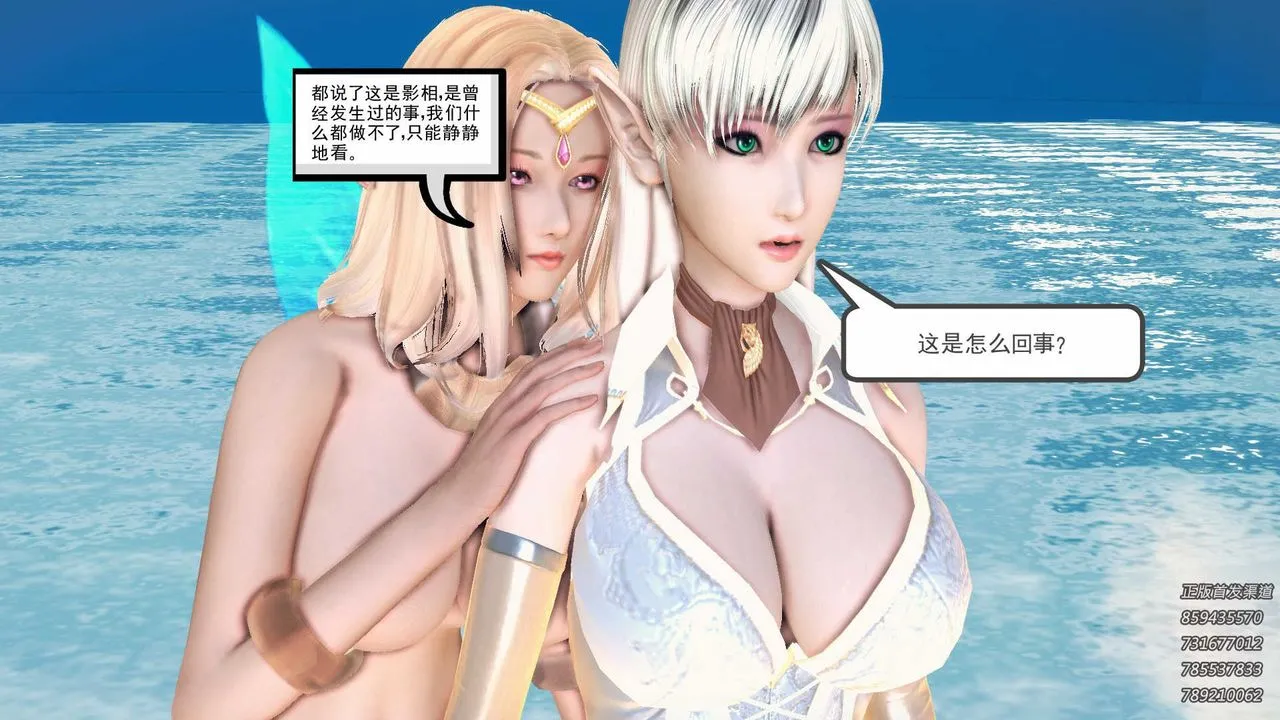 [3D]降魔传 - 第86话 - page 96