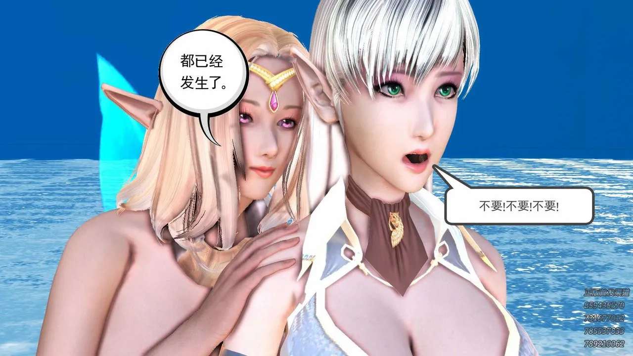 [3D]降魔传 - 第86话 - page 105