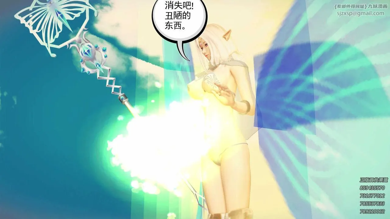 [3D]降魔传 - 第86话 - page 122