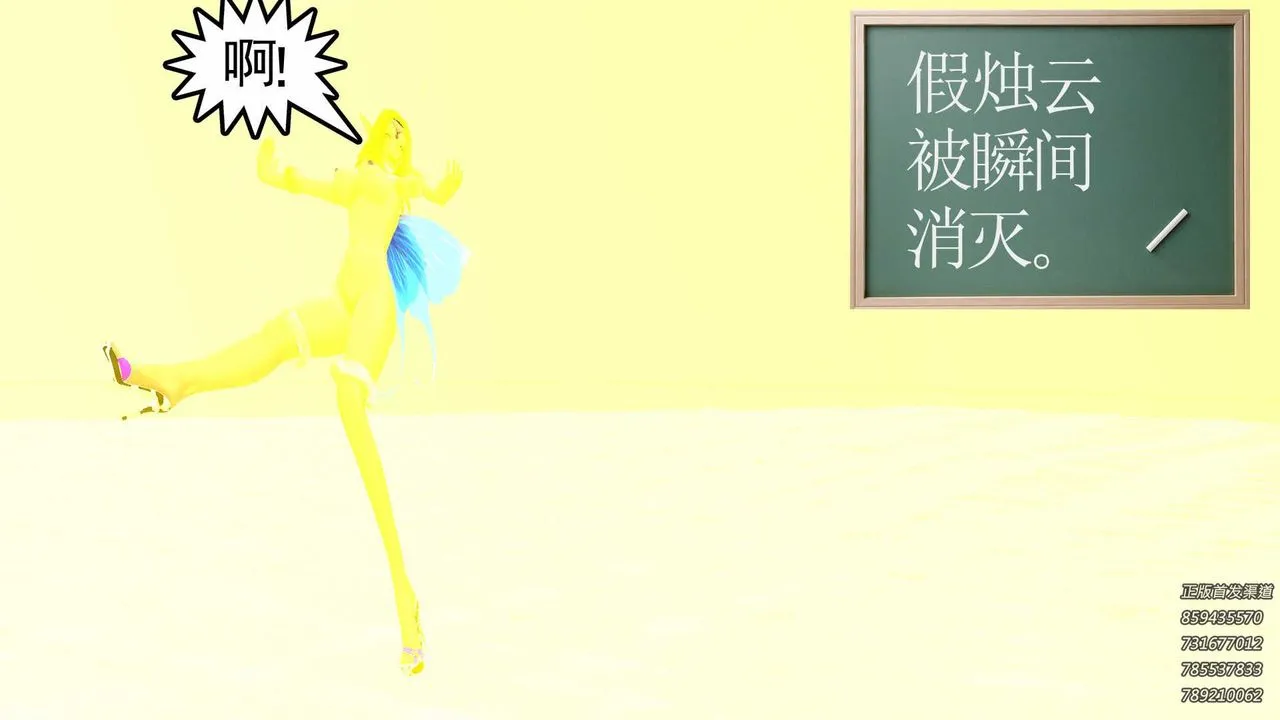 [3D]降魔传 - 第86话 - page 123
