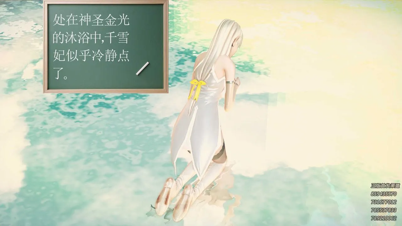 [3D]降魔传 - 第86话 - page 124