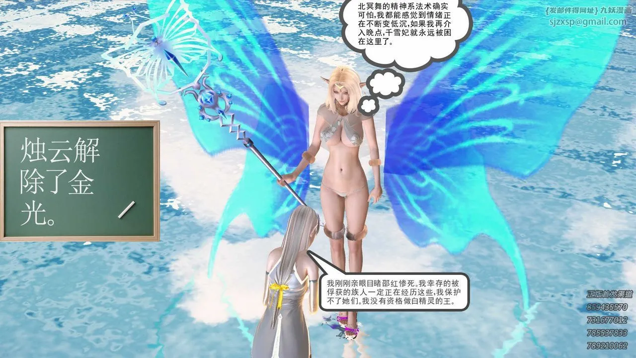 [3D]降魔传 - 第86话 - page 126
